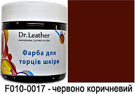 Поліуретанова водорозчинна фарба для обробки торців (урізу, края) шкіри Червоно коричневий