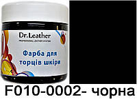 Полиуретановая водорастворимая краска для обработки торцов (уреза, края) кожи 150 мл Черный