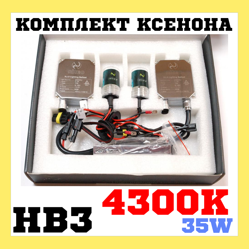 Комплект ксенонового світла Niteo HB3 (9005) 4300K 35W