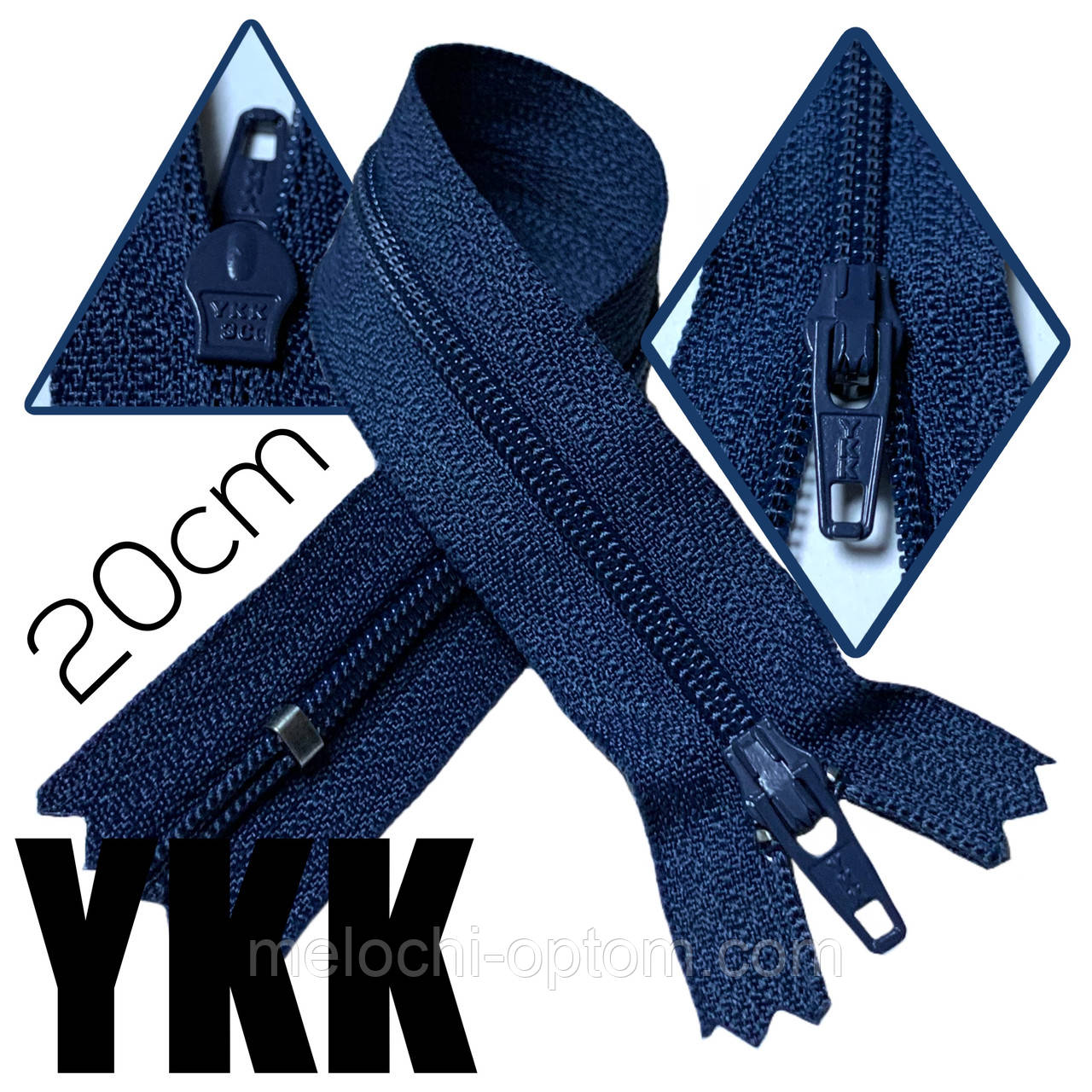 Блискавки брючні YKK 20см №3 сині
