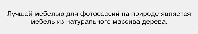 Як правильно вибрати садові меблі для Вашого заміського будинку 2