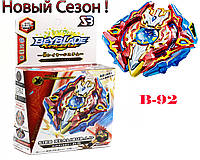 Бейблейд Экскалибур (Новый 3 сезон) Роспадаются на части. Оригинал!.Beyblade Evolution