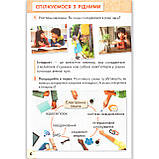 Підручник Я досліджую світ 2 клас 2 частина Авт: Вашуленко М. Ломаковська Г. Єресько Т. Вид: Освіта, фото 5