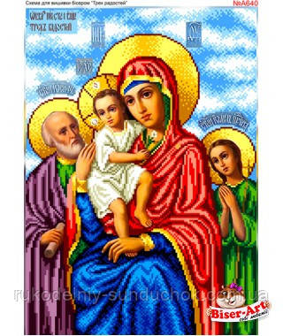 Схема для вишивки бісером, Бісер-Арт Трьох радостей (А640), фото 1