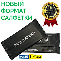 Вологі серветки з логотипом преміум якості