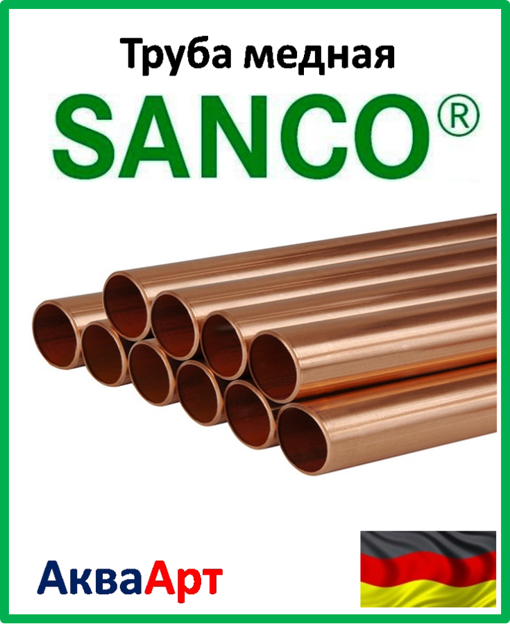 SANCO Труба мідна тверда Wieland 28,0 x 1,0 (2,5 м. п.), фото 1