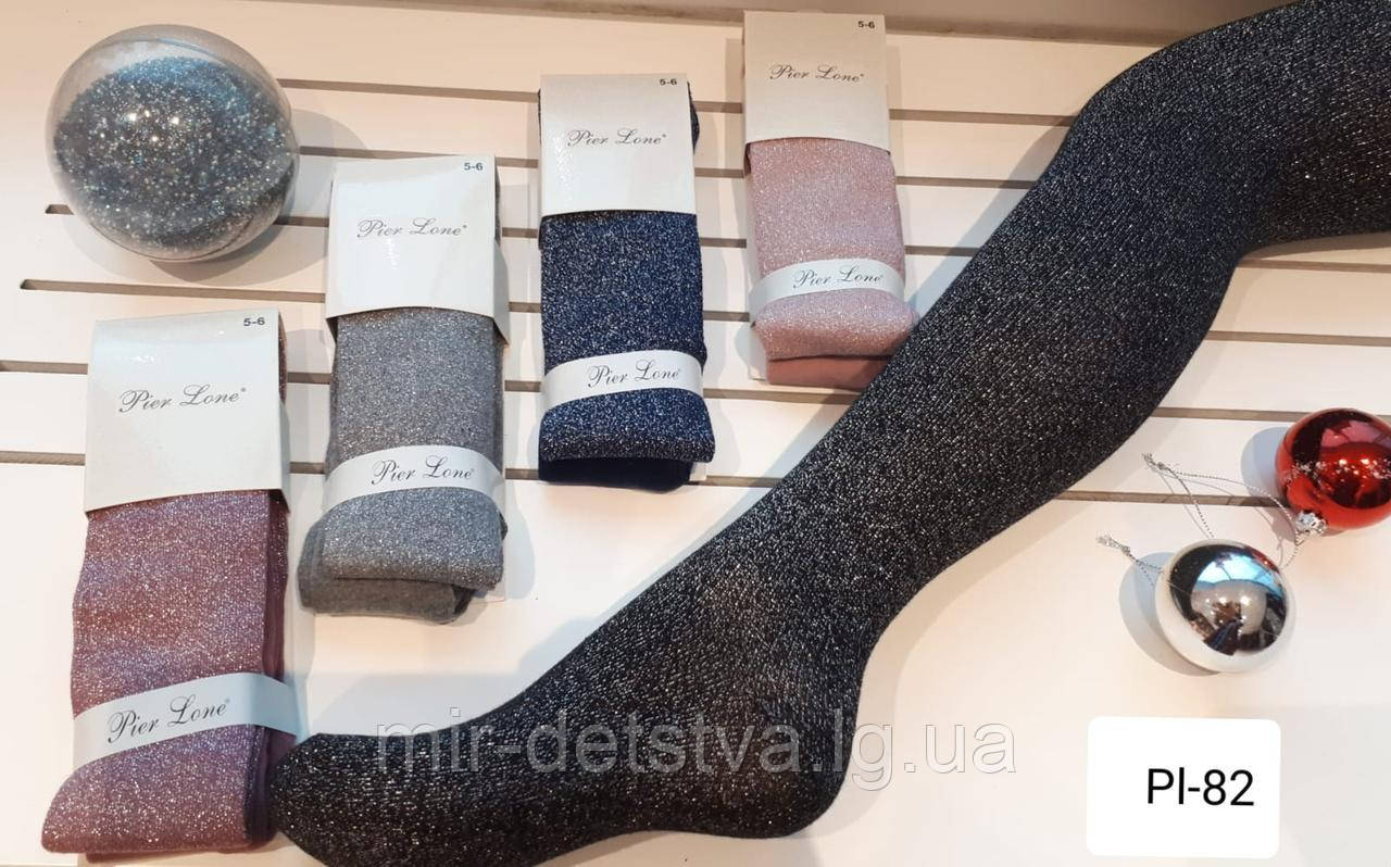 Гарні колготки з люрексом для дівчаток оптом, Туреччина ТМ PIER LONE р. 7-8 років (122-128 см)