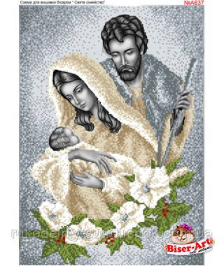 Схема для вишивки бісером, Бісер-Арт Святе сімейство (А637), фото 1
