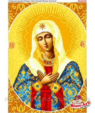 Схема для вишивки бісером, Бісер-Арт Розчулення (А636), фото 1