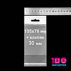 Пакети 105х76 мм з європідвісом, клапаном і клейкою стрічкою пп. Уп. 100 шт, фото 3