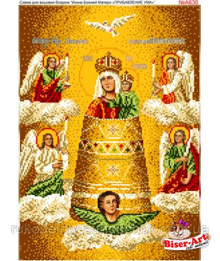 Схема для вишивки бісером Бисер-Арт Прибавление ума (А630), фото 1