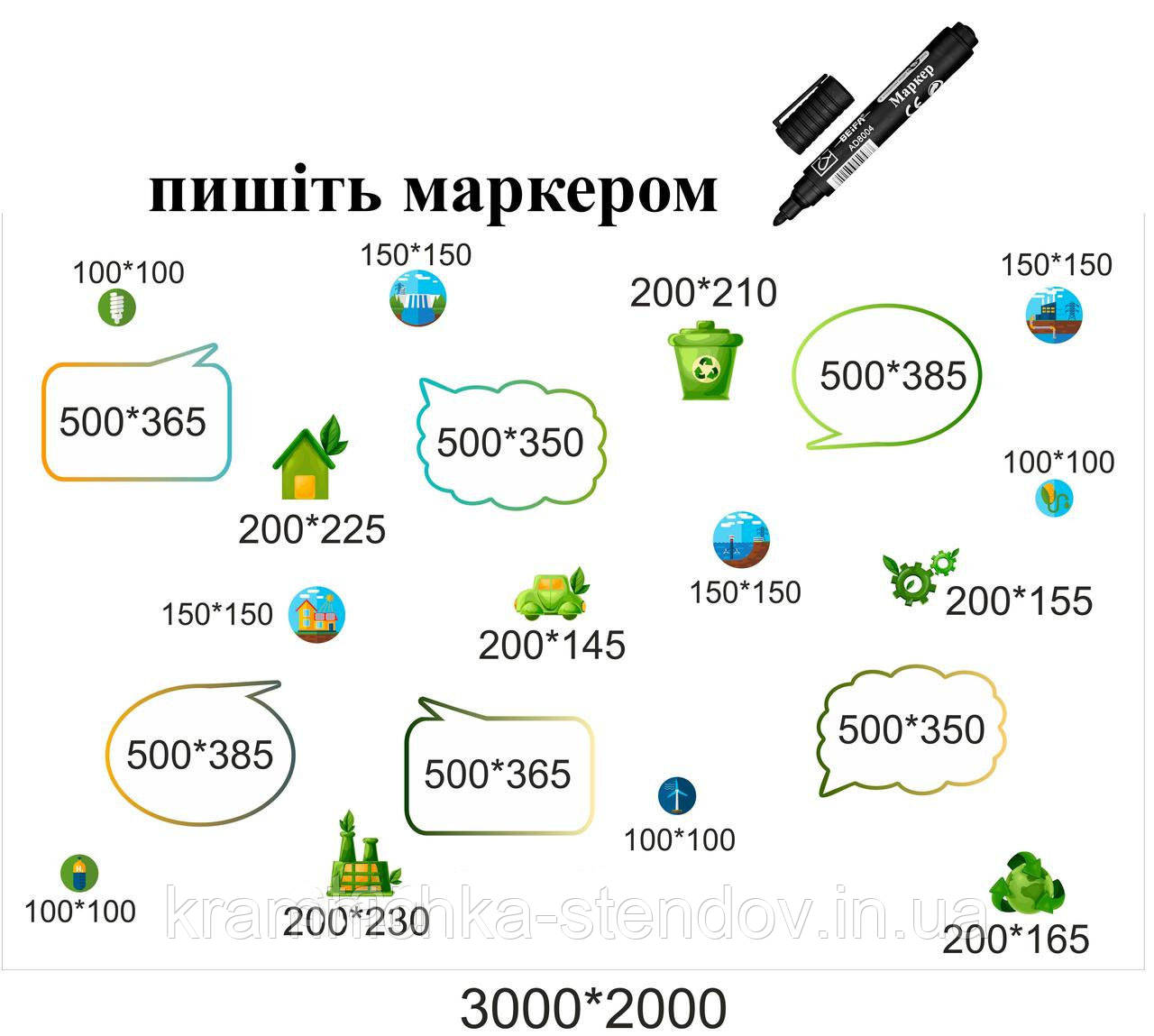 Композиція стендів для школи "Кабінет географії ламіновані"