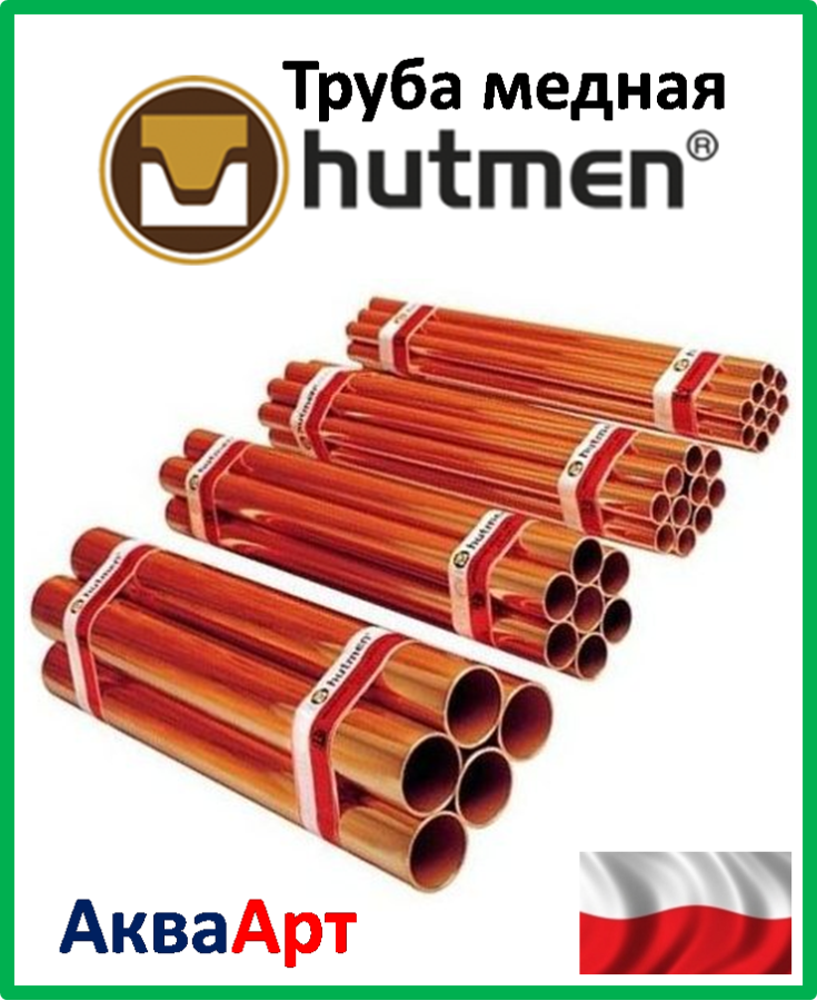 Труба мідна тверда hutmen 18х1 мм, фото 1
