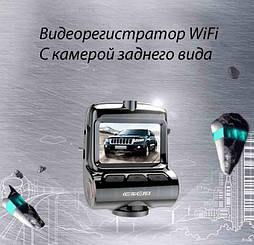 Відеореєстратор автомобільний WI-FI V1 з двома камерами