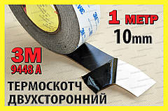 Двосторонній скотч 3M 9448A 10 мм × 1 м — чорний, 0,1 мм (tissue, акрил)