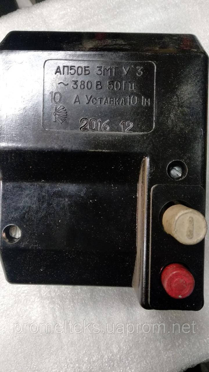 Автоматичний вимикач АП50 3МТ 10А