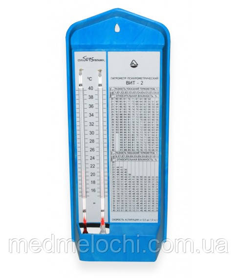 Гігрометр психрометричний ВІТ-2 ТУ 3 України 14307481.001-92