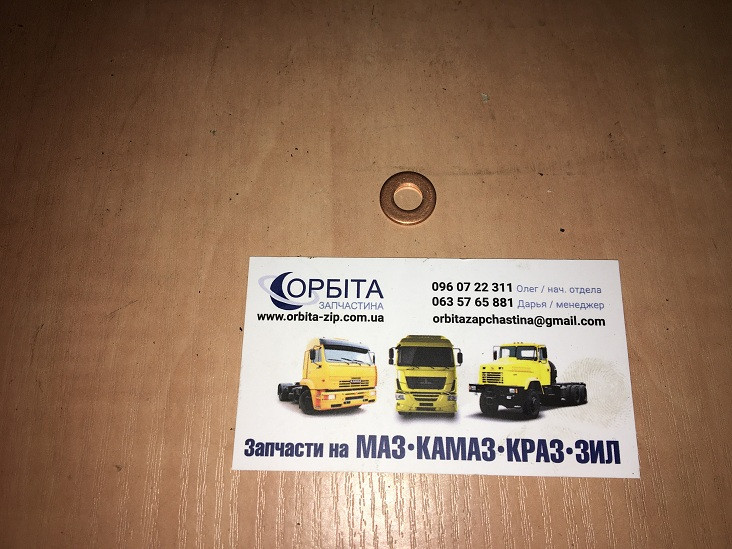 Шайба (кольцо) медное 7x14x1,5 уплотнительное (Украина)
