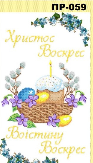 Великодній Рушник ПР 059