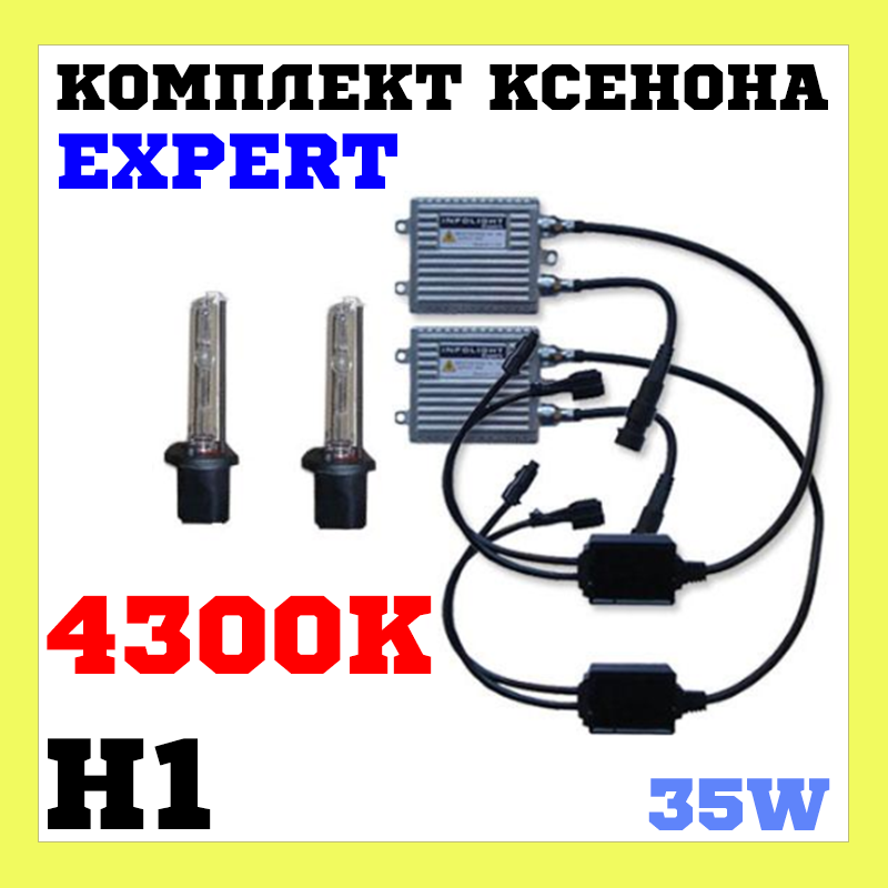 Комплект ксенонового світла Infolight Expert H1 4300K 35W