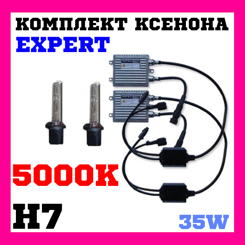 Комплект ксенонового світла Infolight Expert H7 5000K 35W