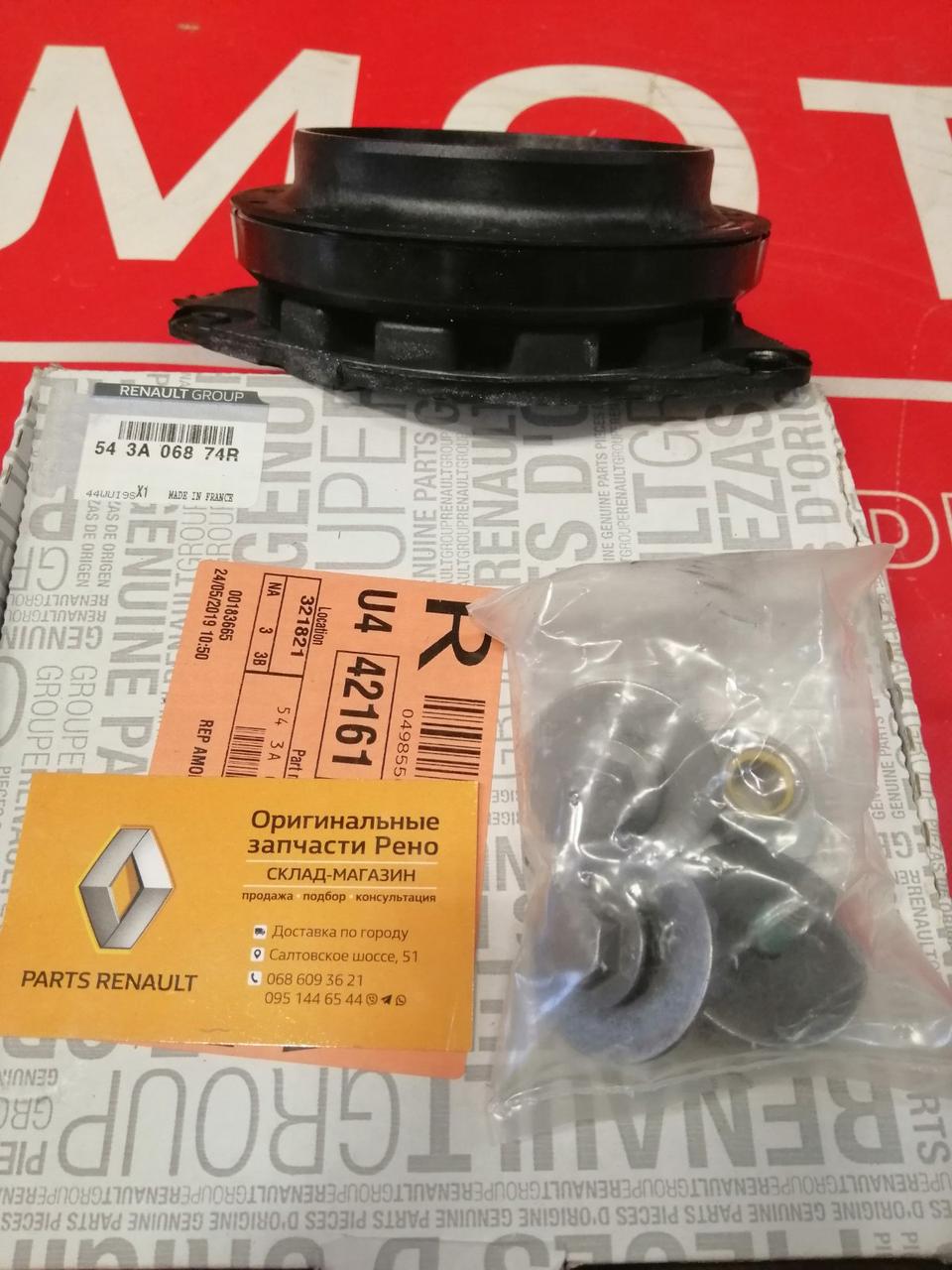 Комплект опоры переднего амортизатора с подшипником Renault Scenic 3 ...