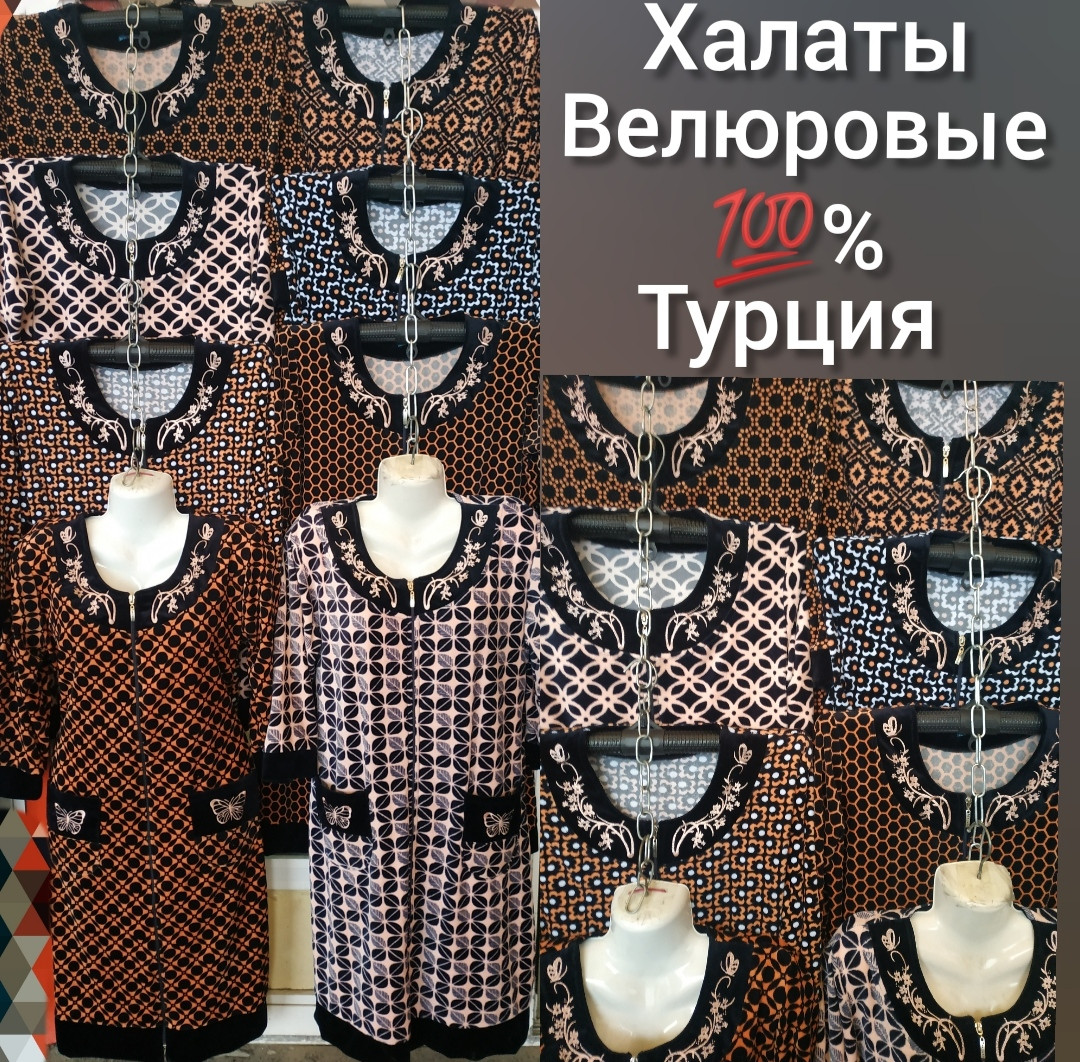Велюровий халат жіночий Wild love