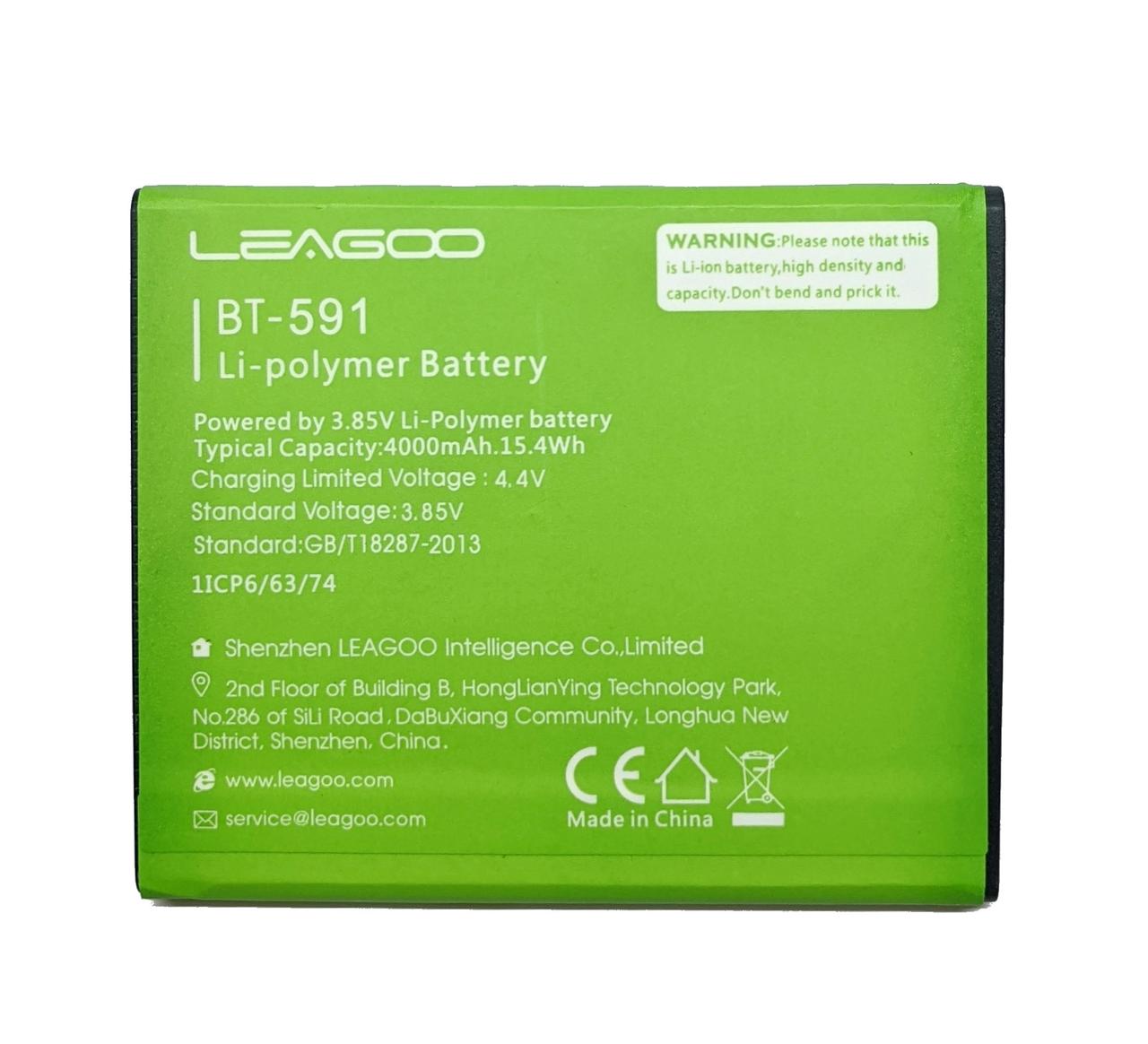 Акумулятор Leagoo Kiicaa Power/Ergo B501 / BT-591 (АКБ Батарея)