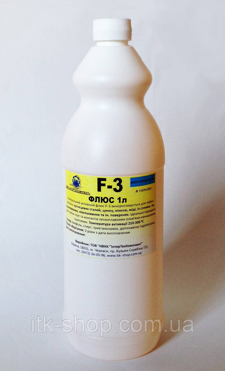 Флюс F-3 1л