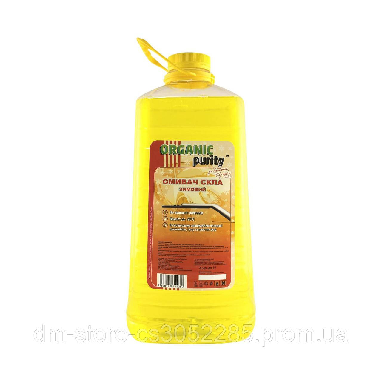 Омивач скла 4л Organic purity -20 цитрус