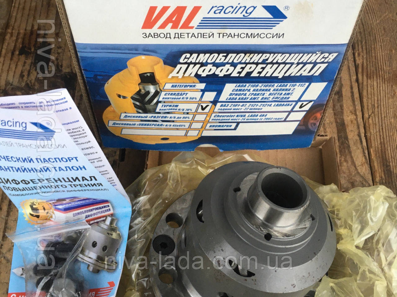 Диференціал НИВА VAL Racing
