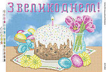 Заготівля для вишивки бісером серветки "Великодній серветка"