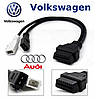 Перехідник VAG 2x2 Audi Skoda VW Фольцваген на OBD2 16pin, фото 2