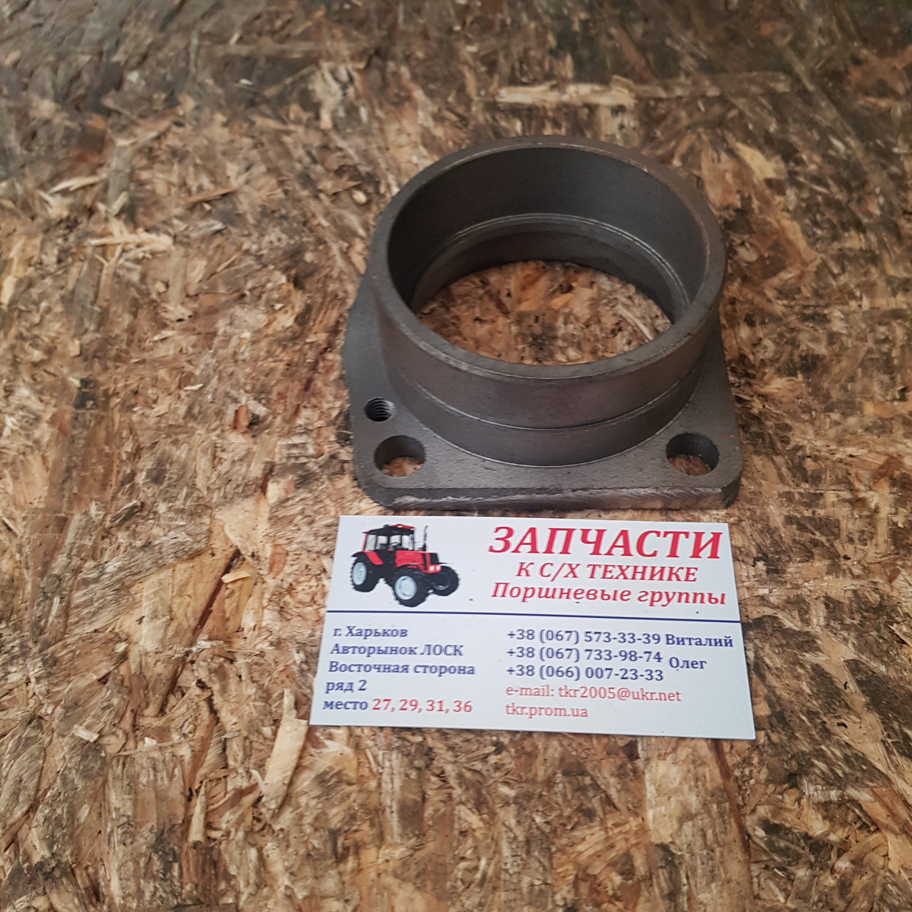 Гніздо підшипників Т-16 (Д-21) СШ20.37.110, фото 1