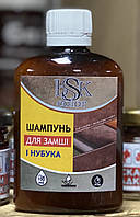 Шампунь для Замші та нубуку bskcolor 100ml