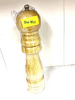 Млин для солі та перцю Benson BN-921 22 см