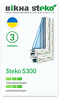 Український профіль Steko S300