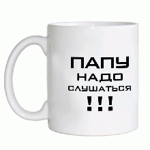 Біла чашка PREMIUM класу з Вашим фото
