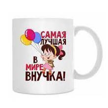 Біла чашка PREMIUM класу з Вашим фото
