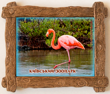 Магніт-дерев'яна рамка "Київський зоопарк" 85х65 мм, фото 1