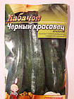 Кабачок-цукіні Чорний красень ранній 10 г (мінімальне замовлення 10 пачок)
