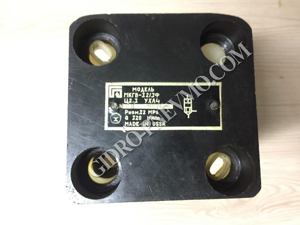 Клапан МКГВ32/3ФЦ2.3