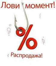 Сезон распродаж на отопление начат