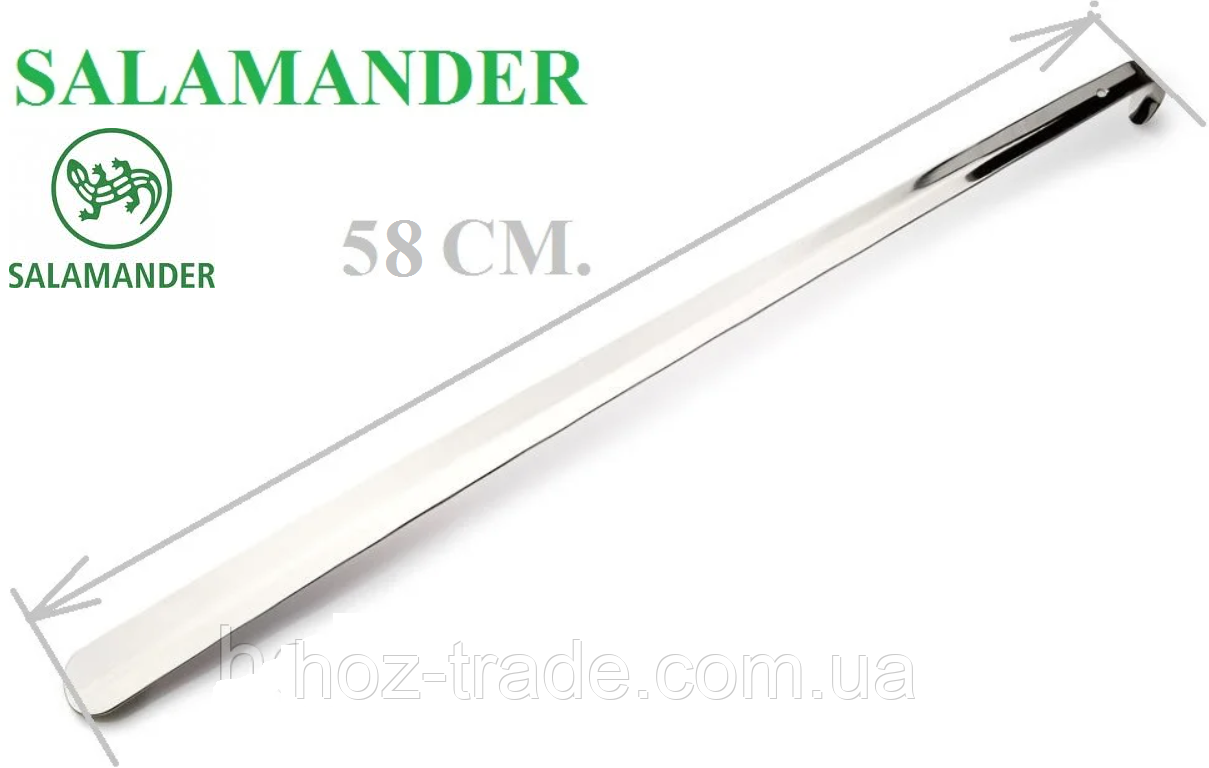 Ложка ріжок для взуття Salamander 58 см/2 мм.