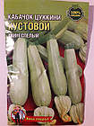 Кабачок-цукіні Кустовий раннє стиглий 20 г (мінімальне замовлення 10 пачок)