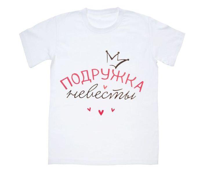 Футболки подружка нареченої ...
