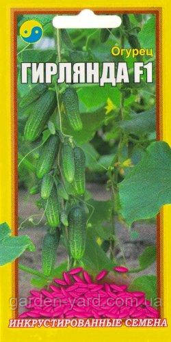 Насіння огірок Гірлянда F1 0,5 г Флора плюс
