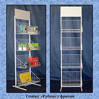 Торгова стійка з фрізом