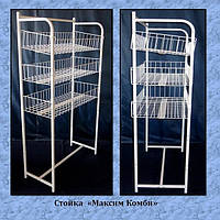 Торгова стійка «Максим-комбі»