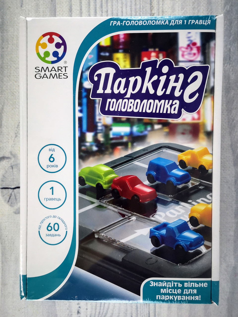 Головоломка "Паркінг" SG434UKR SmartGames Бельгія